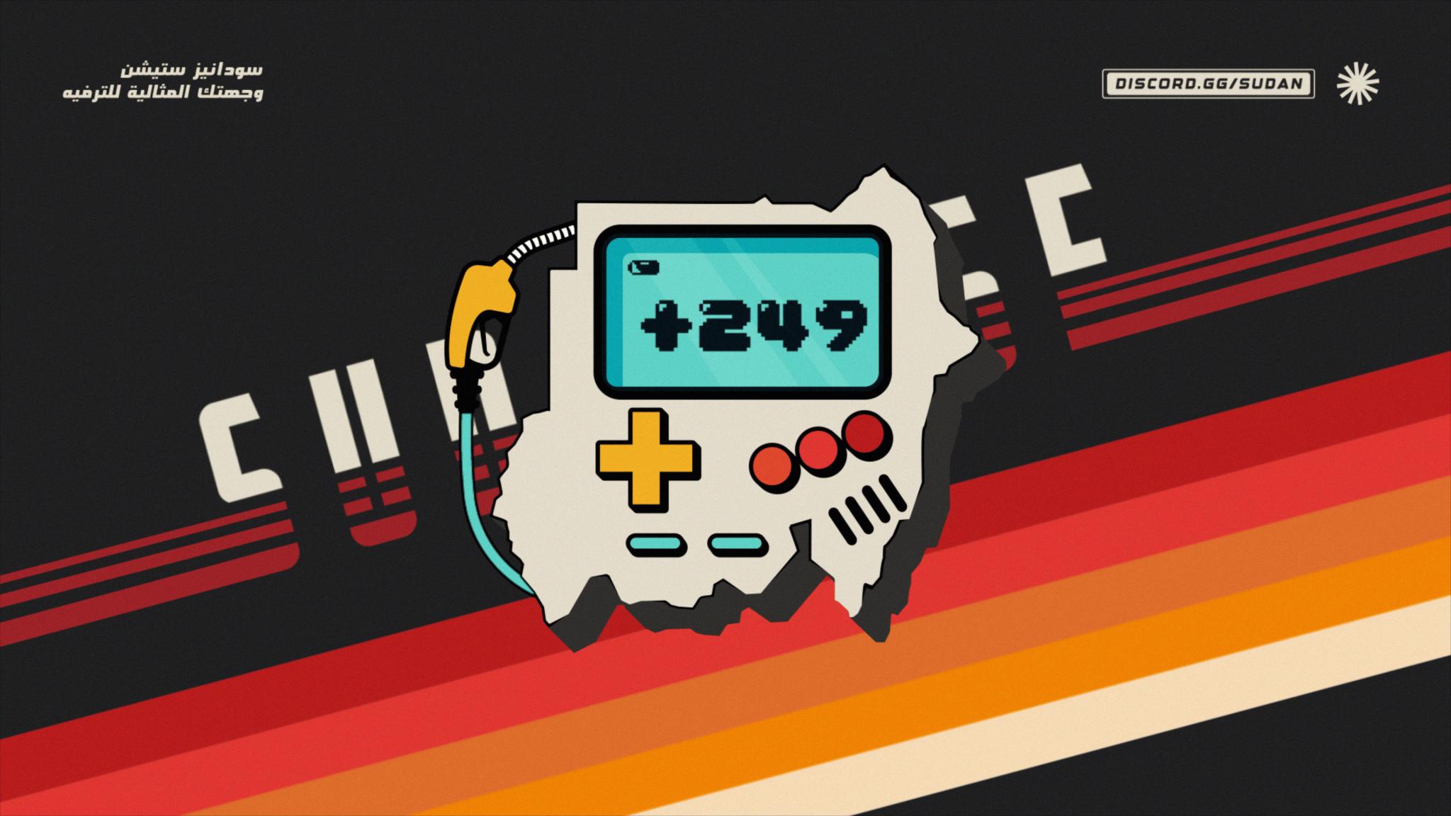 Discovery splash banner for Sudanese Station Discord server