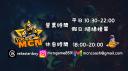 Discovery splash banner for MCN電競 Discord server