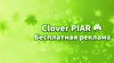 Discovery splash banner for Clover PIAR ☘ Discord server