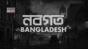Discovery splash banner for নবগত - NOBOGOTO Discord server