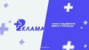 Discovery splash banner for Реклама+ Discord server
