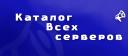 Discovery splash banner for Каталог Всех Серверов | Пиар • Реклама Discord server