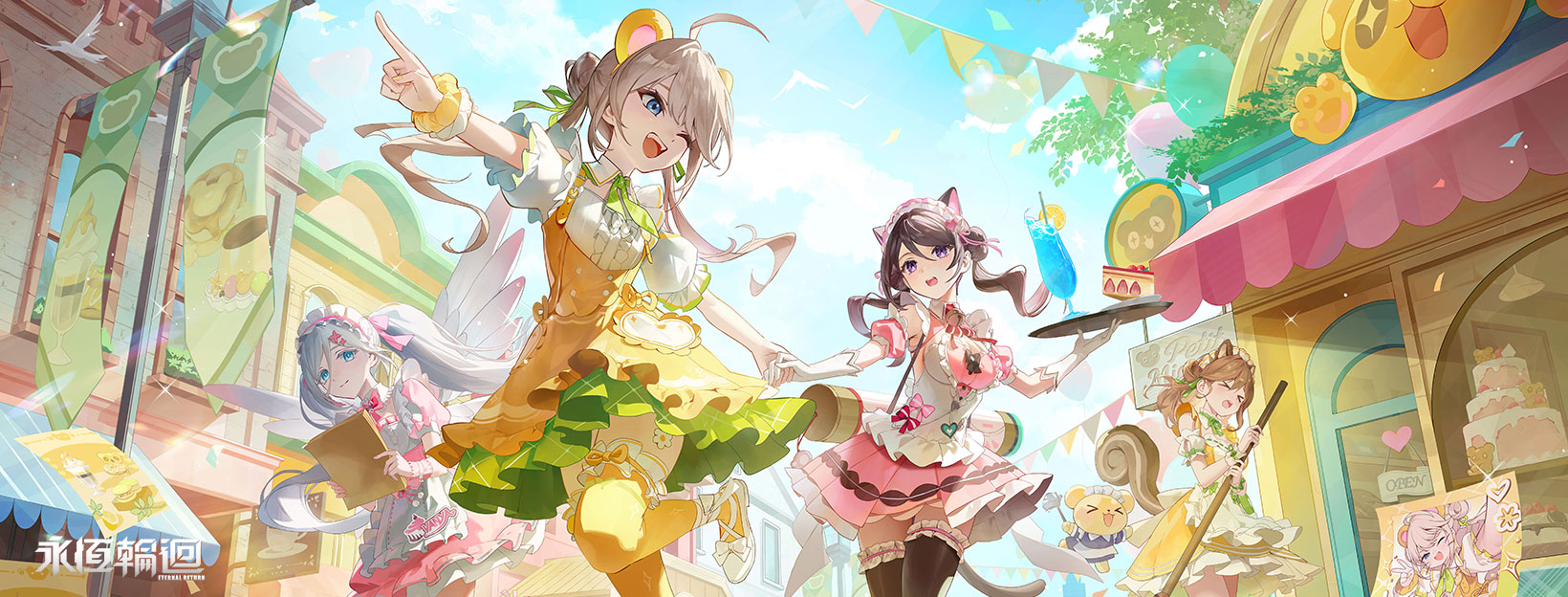 Discovery splash banner for 永恆輪迴 Eternal Return Discord server