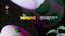 Discovery splash banner for Mining Bangladesh Discord server