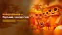 Discovery splash banner for RabbitWorld × Больше, чем копия Discord server