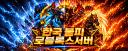 Discovery splash banner for ๐ฑํ๊ตญ ๋ธํผ ๋ก๋ธ๋ก์ค ์๋ฒ๐ฑ Discord server