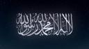 Discovery splash banner for Shahada ⁕ الشَّهَادَة Discord server