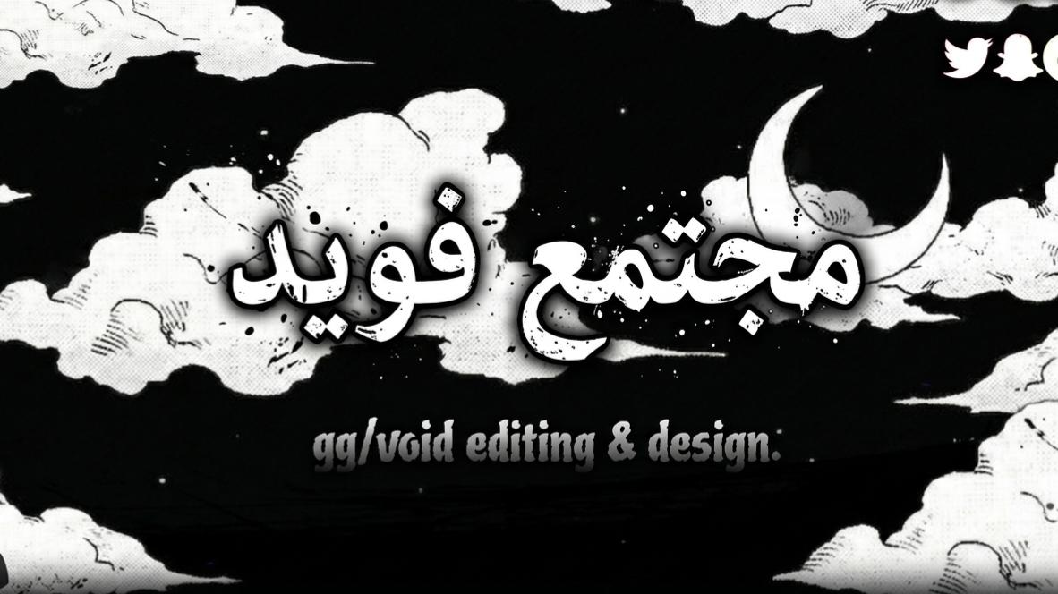 Discovery splash banner for 🥈VOID 💜 Discord server