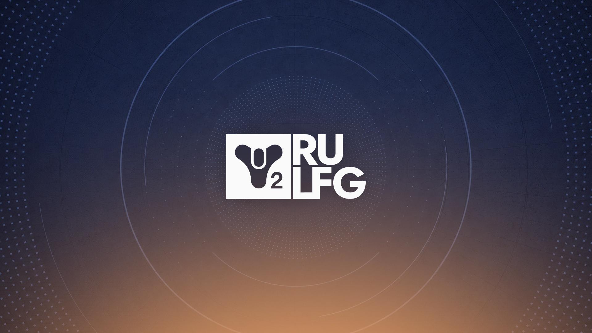 Discovery splash banner for Destiny 2 RU LFG / Destiny: Rising Discord server