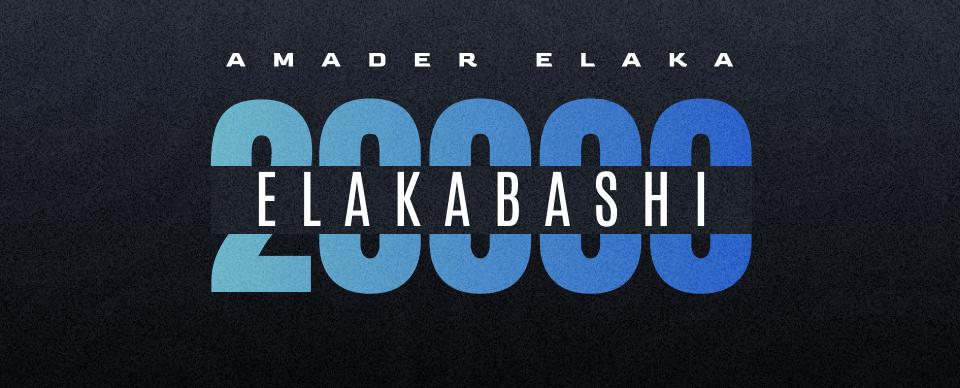 Discovery splash banner for Amader Elaka Discord server