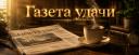Discovery splash banner for Газета Удачи Discord server