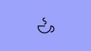 Discovery splash banner for Linux Café, Democratic People's Republic of Discord server