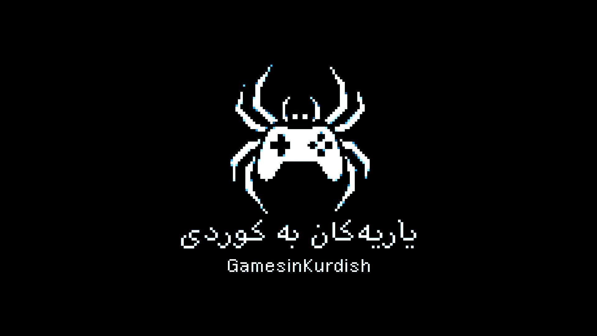 Discovery splash banner for Games in Kurdish Discord server