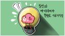 Discovery splash banner for 아이디어스 랩 Discord server