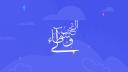 Discovery splash banner for الوُسطاء العَرب Discord server