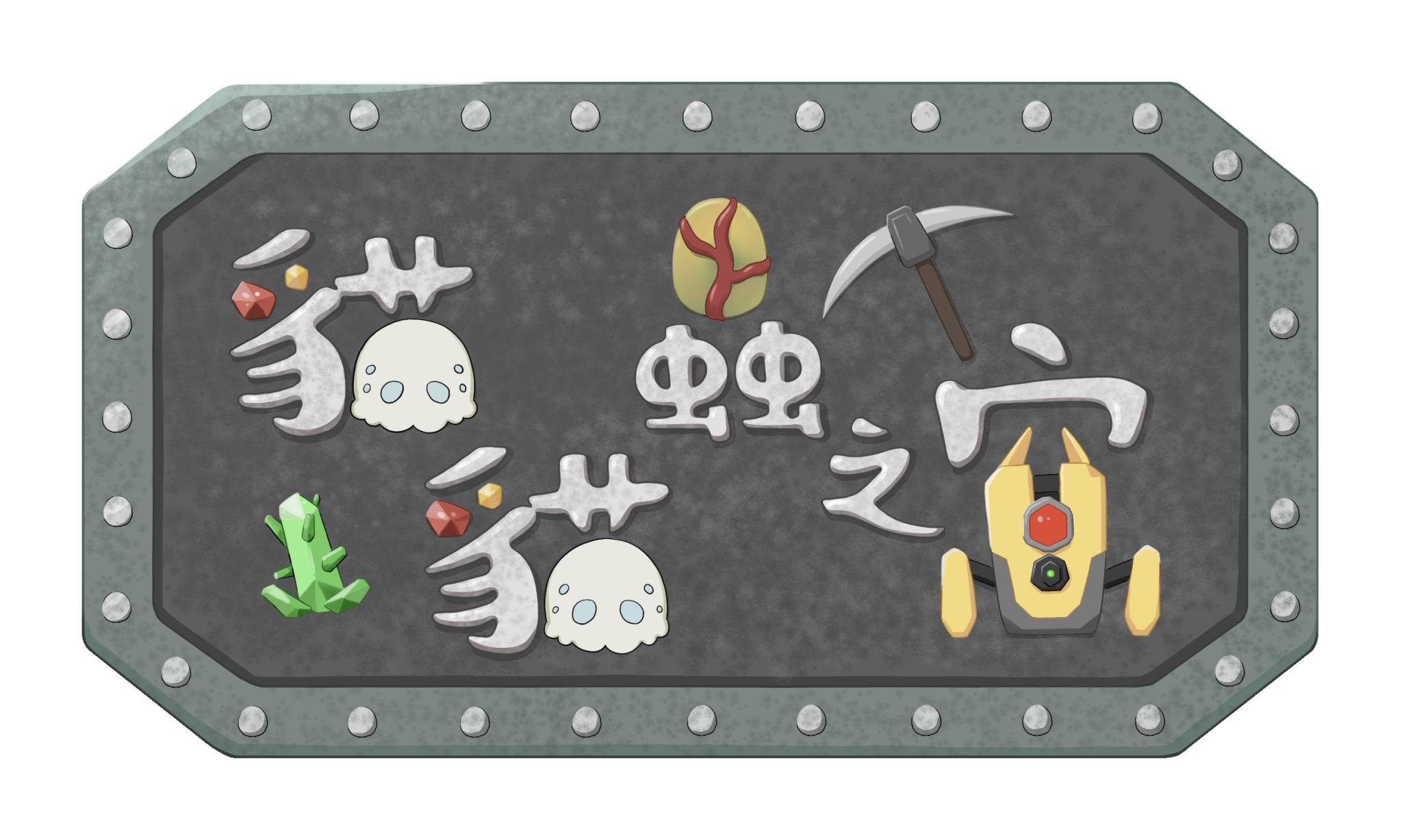 Discovery splash banner for 貓貓蟲之窩 Discord server