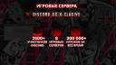 Discovery splash banner for X-CLUSIVE | ИГРОВЫЕ СЕРВЕРА Discord server