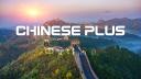Discovery splash banner for Chinese Plus Discord server