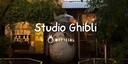 Discovery splash banner for Studio Ghibli Discord server