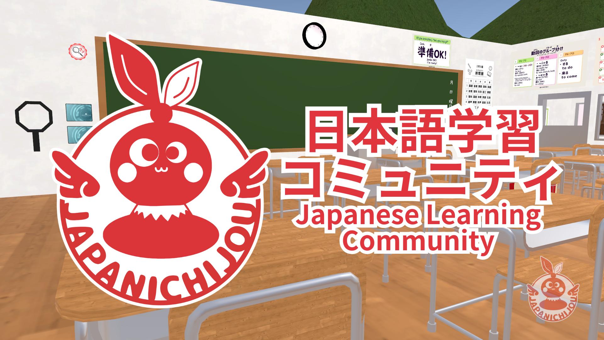 Discovery splash banner for 【 JapaNichijou ジャパ日常 】for Learning Japanese Discord server