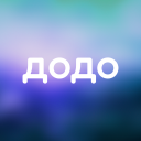 Discovery icon for Dodo Pizza Discord server