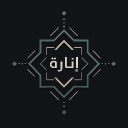Discovery icon for Inarah | Islam Discord server
