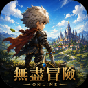 Discovery icon for 無盡冒險Online Discord server