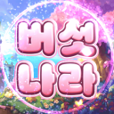 Discovery icon for 버섯나라 Discord server