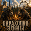 Discovery icon for Барахолка Зоны Discord server