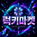 Discovery icon for 【 🍀냥코 No.1 럭키마켓🍀 】 Discord server