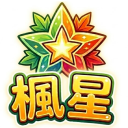 Discovery icon for 楓星－楓界玩家討論、交易平台 Discord server