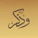 Discovery icon for وذكِر Discord server