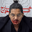 Discovery icon for ElDEBO Family - العصابة Discord server