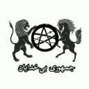 Discovery icon for 🏳 جمهوری بی خدایان 🏳 Discord server