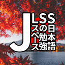 Discovery icon for Japanese Language Study Space | 日本語の勉強スペース Discord server