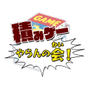 Discovery icon for 積みゲーやらんの会! Discord server