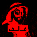 Discovery icon for عرب فالف Discord server