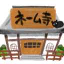 Discovery icon for 【漫画】ネーム寺 Discord server